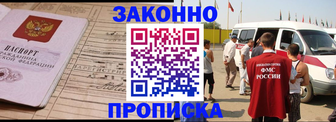 временная регистрация 2025 в Таганроге
