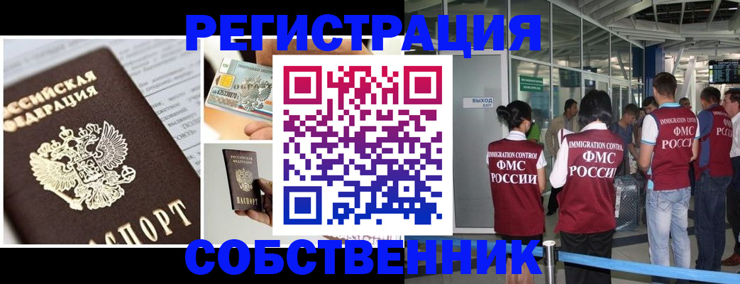 прописка для школы в Таганроге