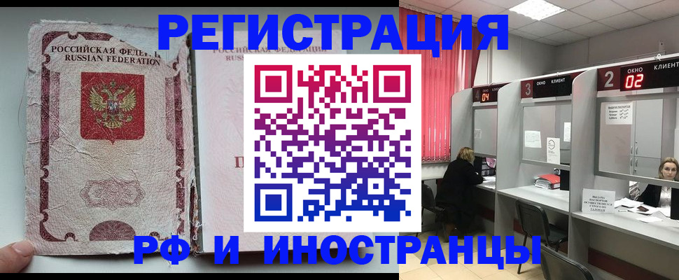 прописка иностранных граждан в Таганроге