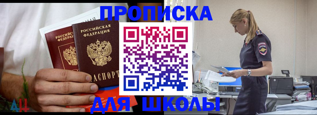 временная регистрация поиск в Таганроге