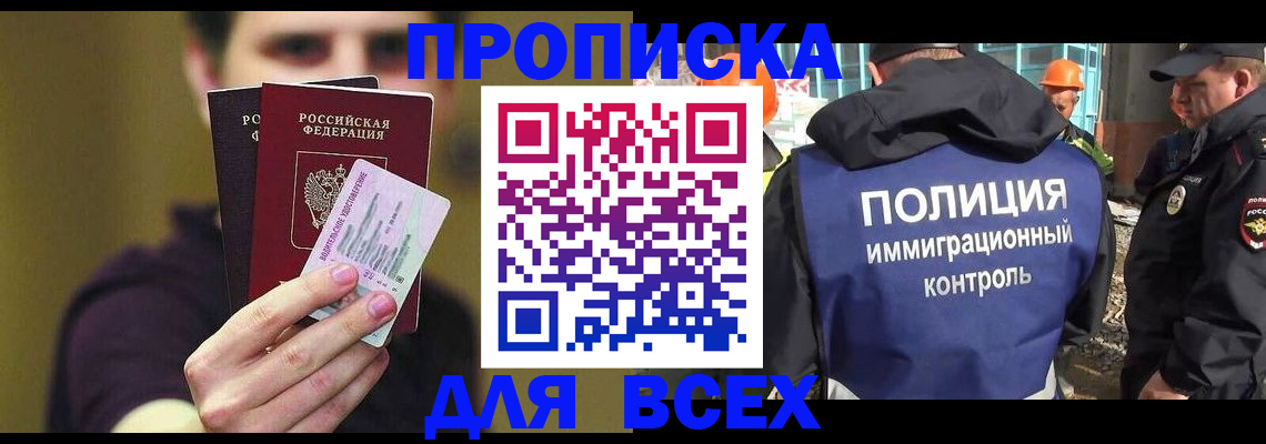 прописка иностранных граждан в Таганроге