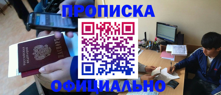 прописка иностранных граждан в Таганроге