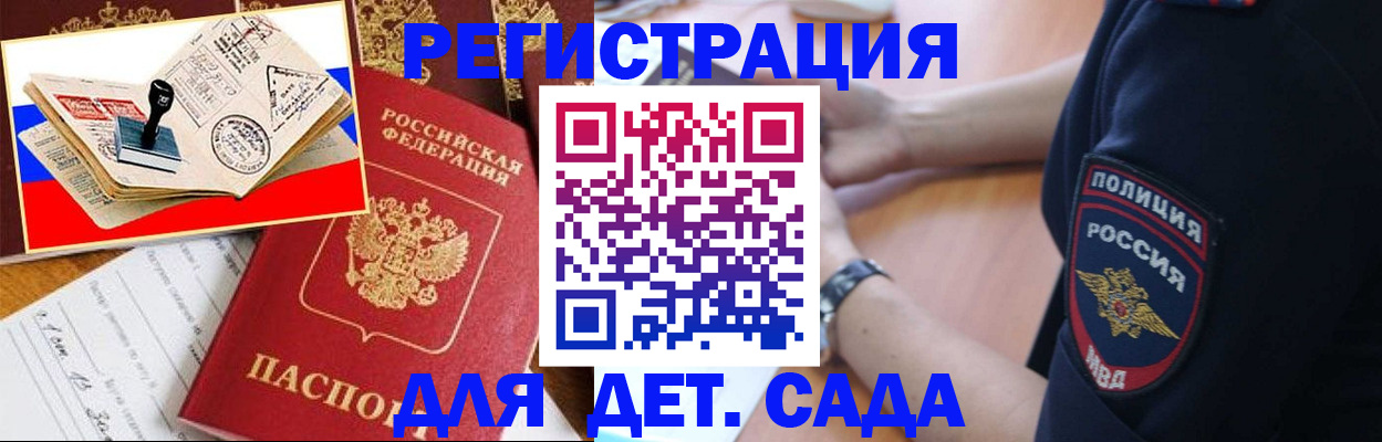 прописка штамп в Таганроге