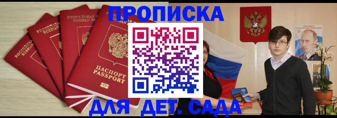 прописка иностранных граждан в Таганроге